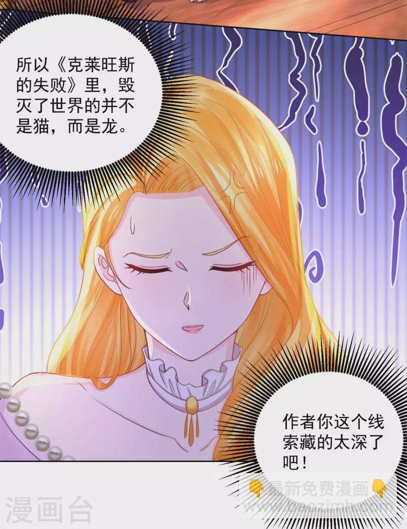 第114话 波特南爆言-第114话