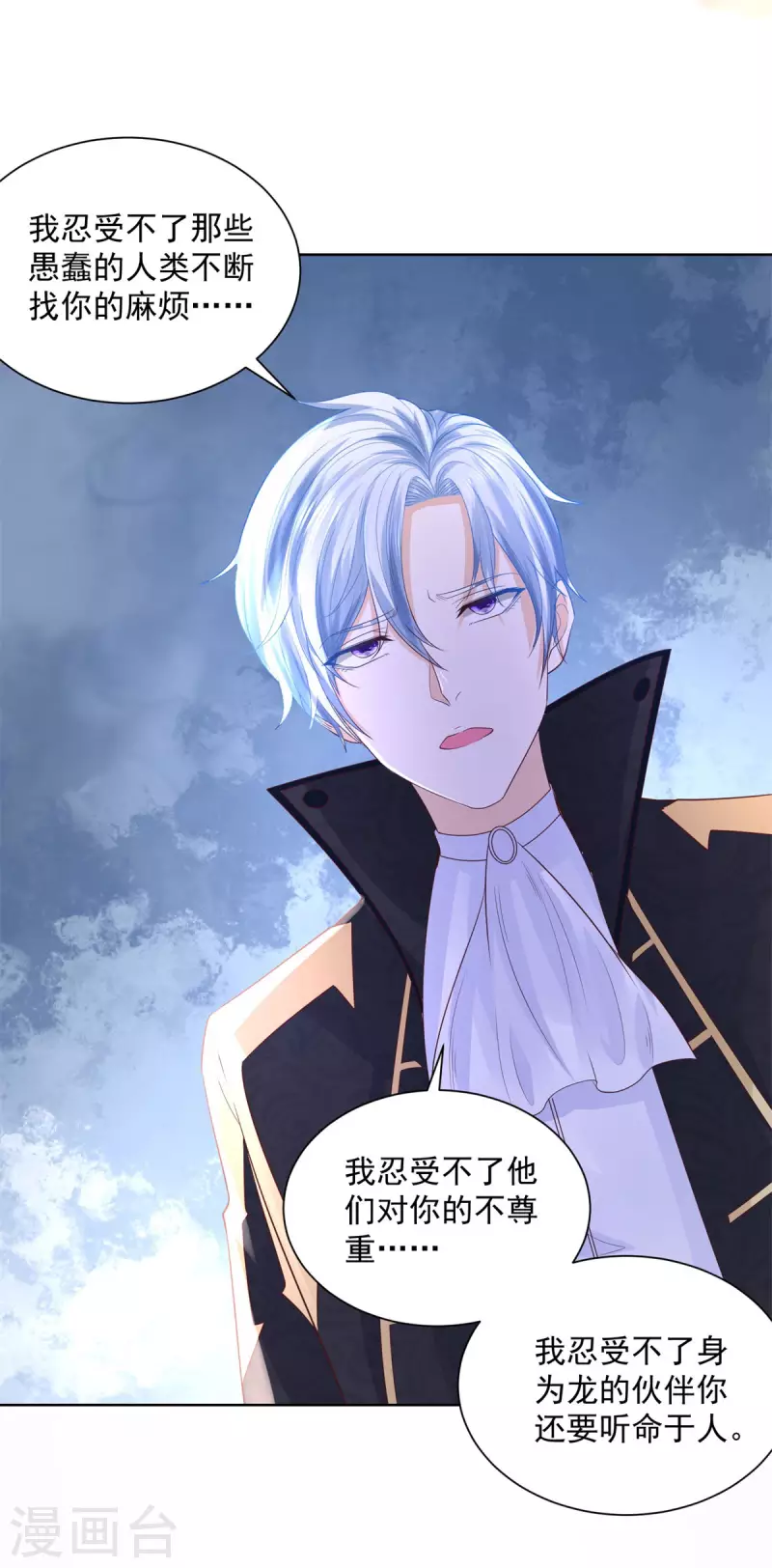 第114话 波特南爆言-第114话