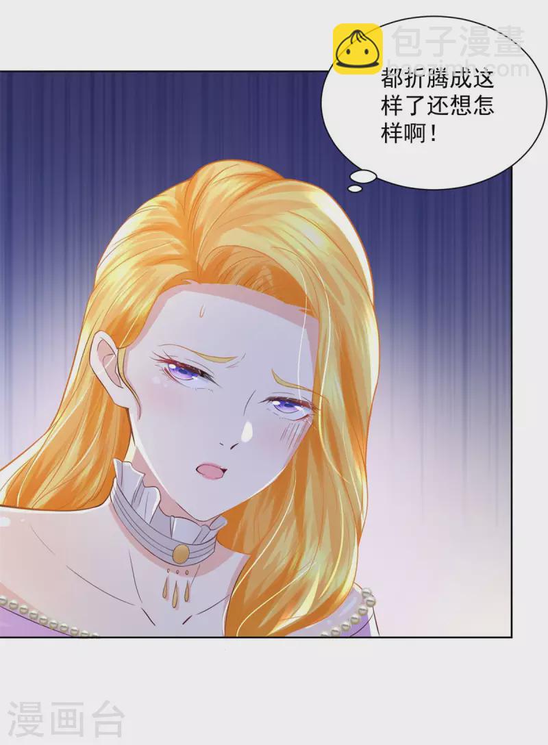 第114话 波特南爆言-第114话