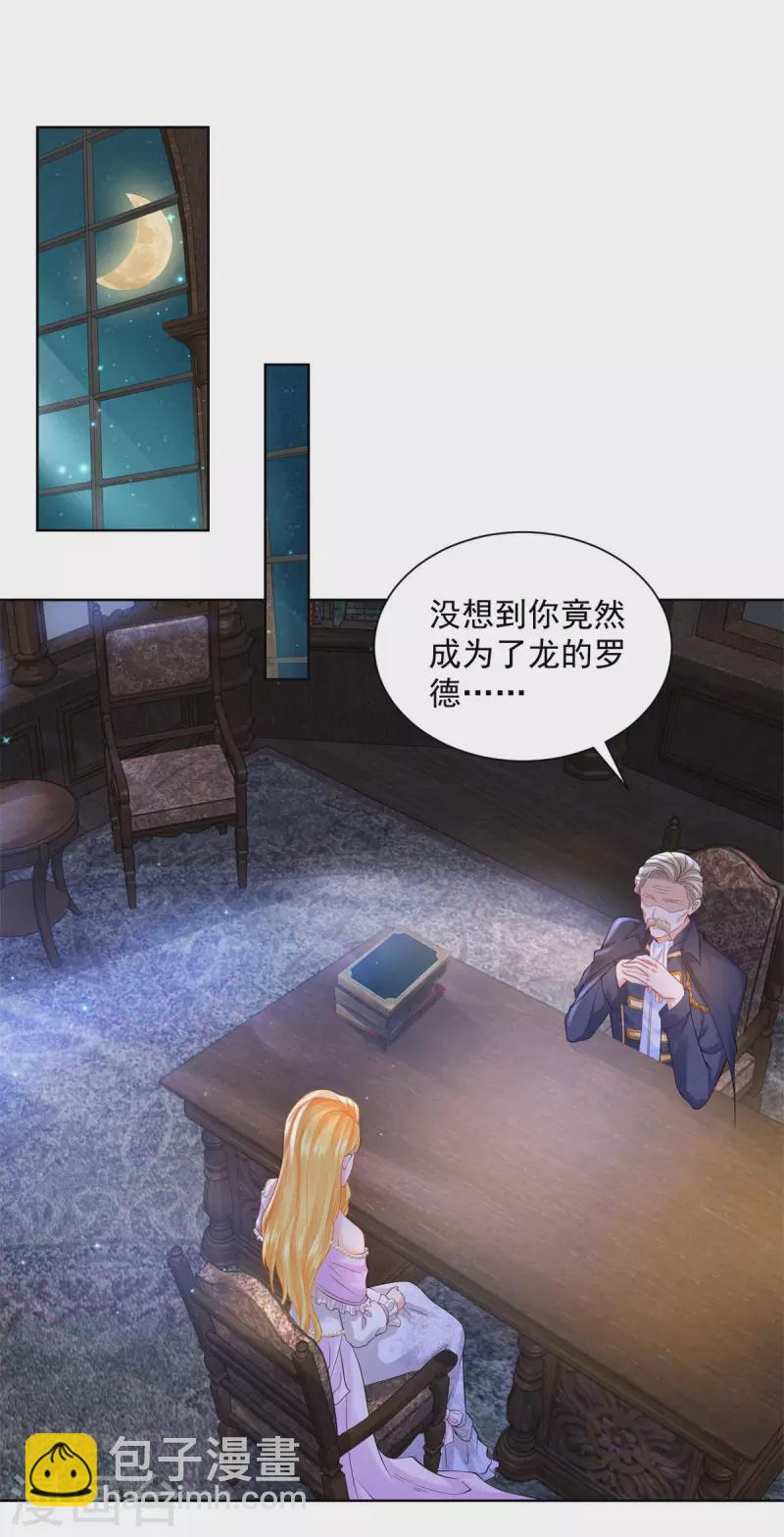 第116话 屠龙者-第116话