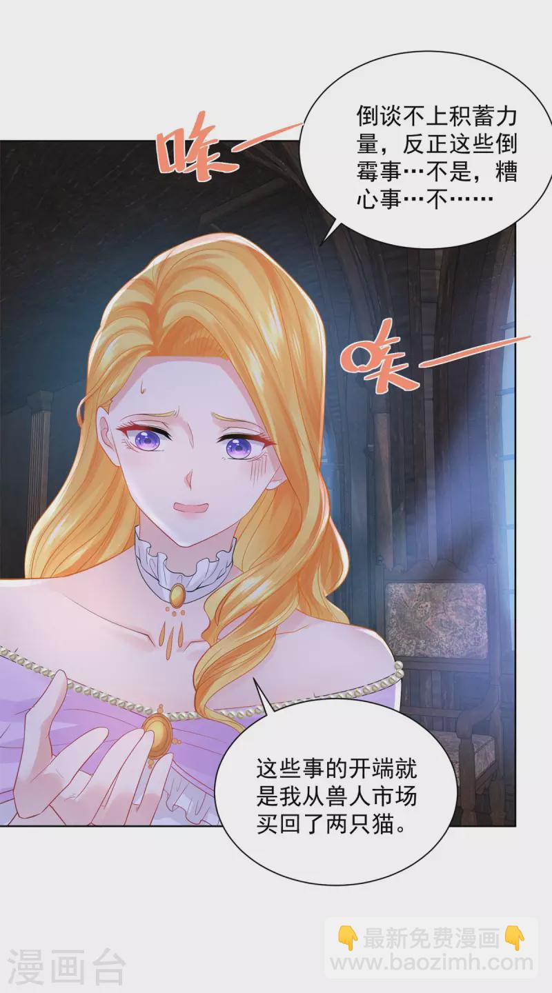 第116话 屠龙者-第116话