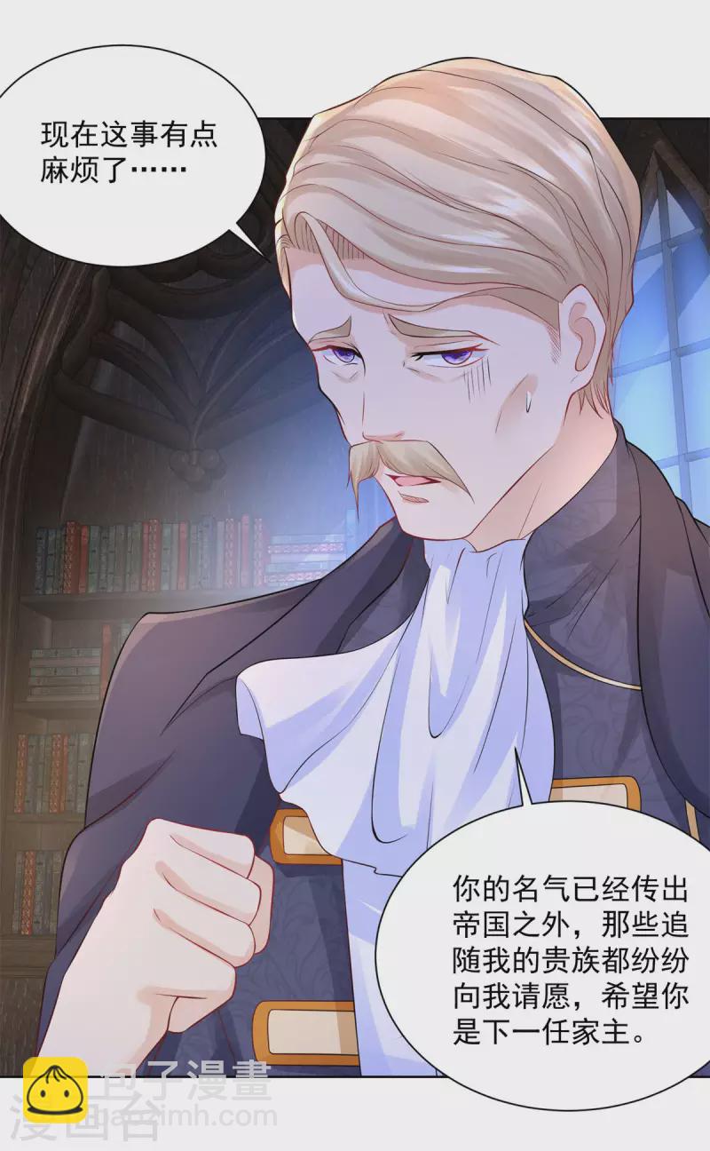 第116话 屠龙者-第116话