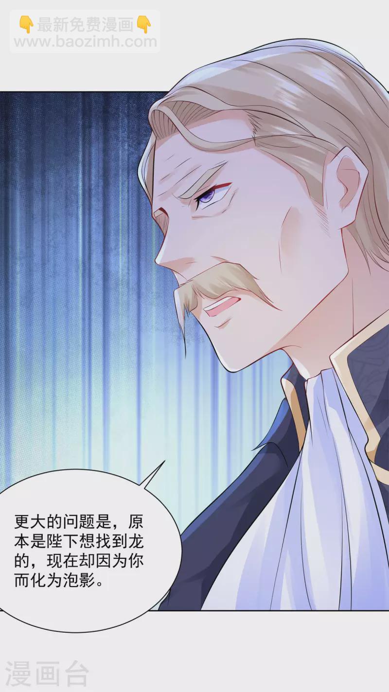 第116话 屠龙者-第116话