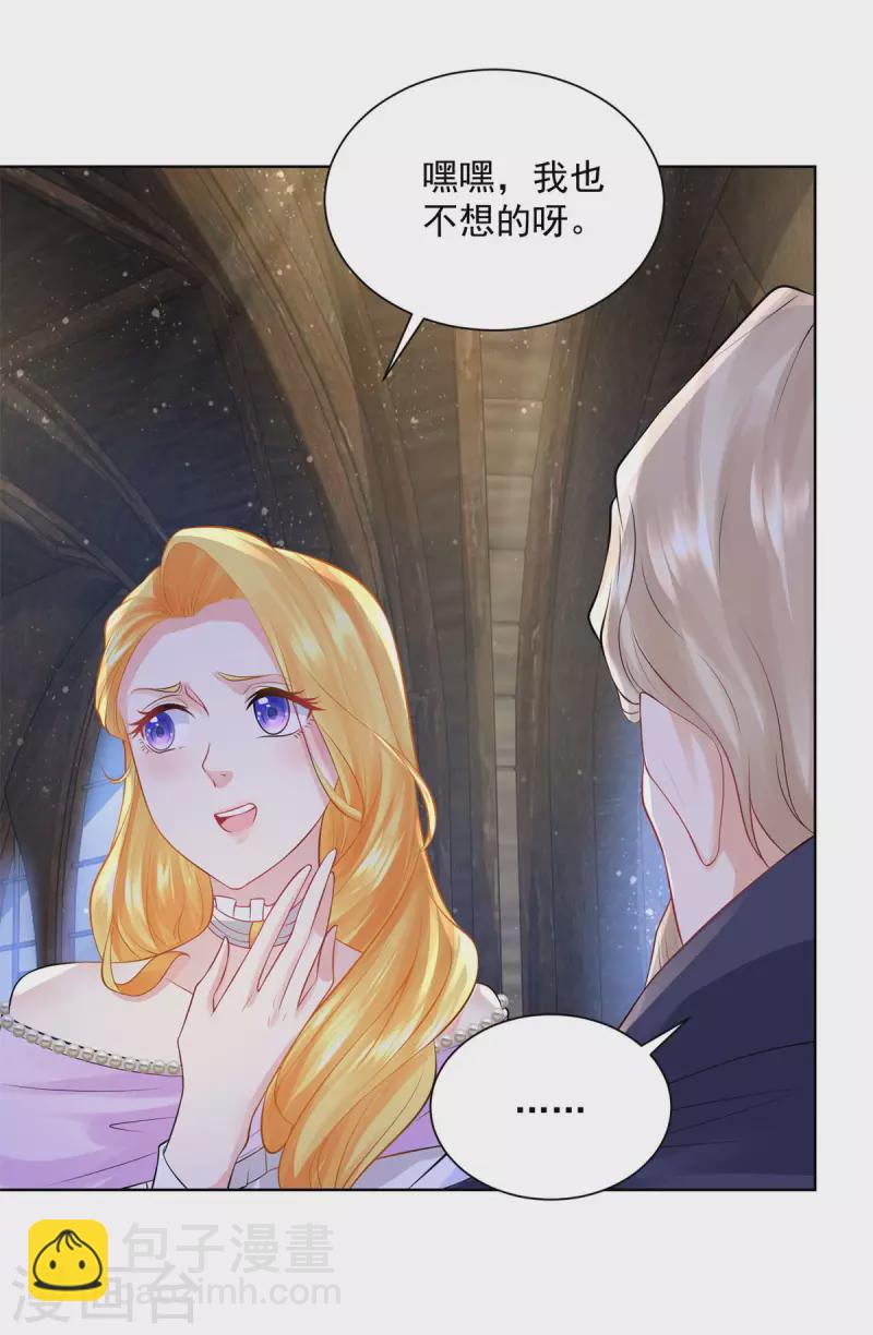 第116话 屠龙者-第116话