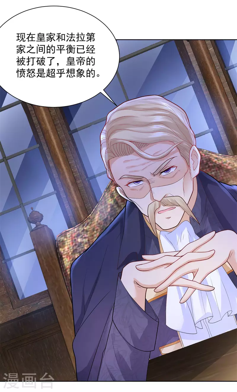 第116话 屠龙者-第116话