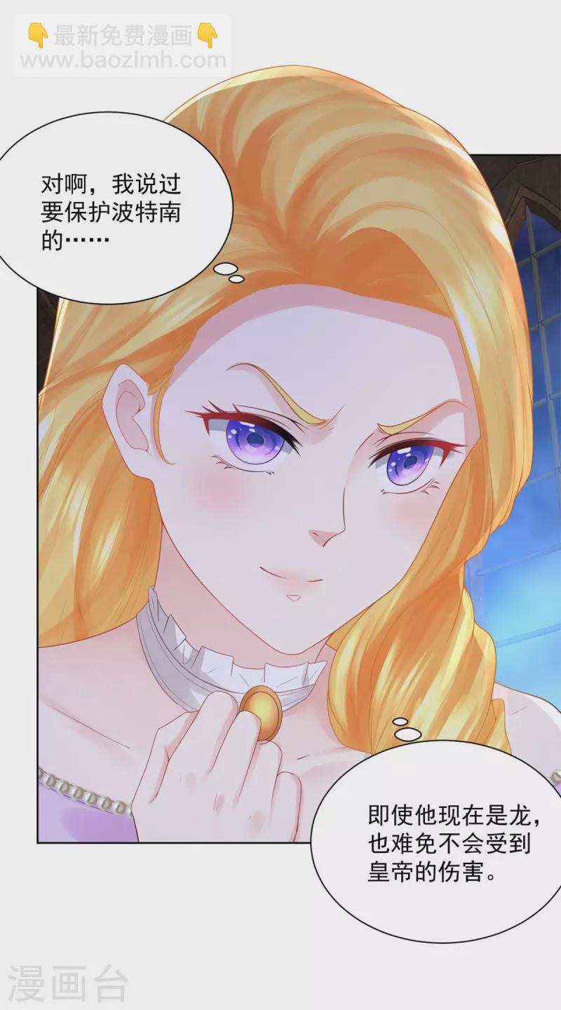 第116话 屠龙者-第116话