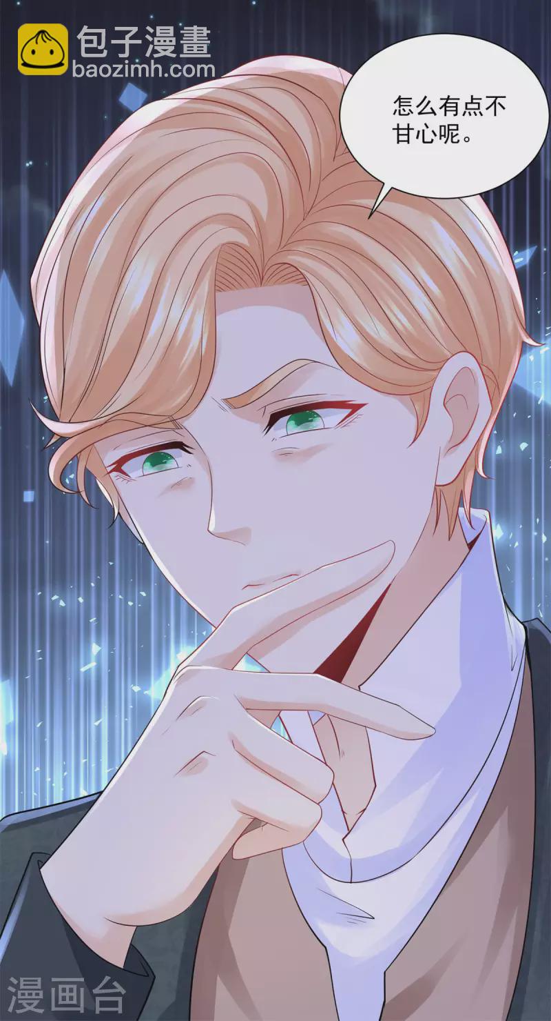 第116话 屠龙者-第116话