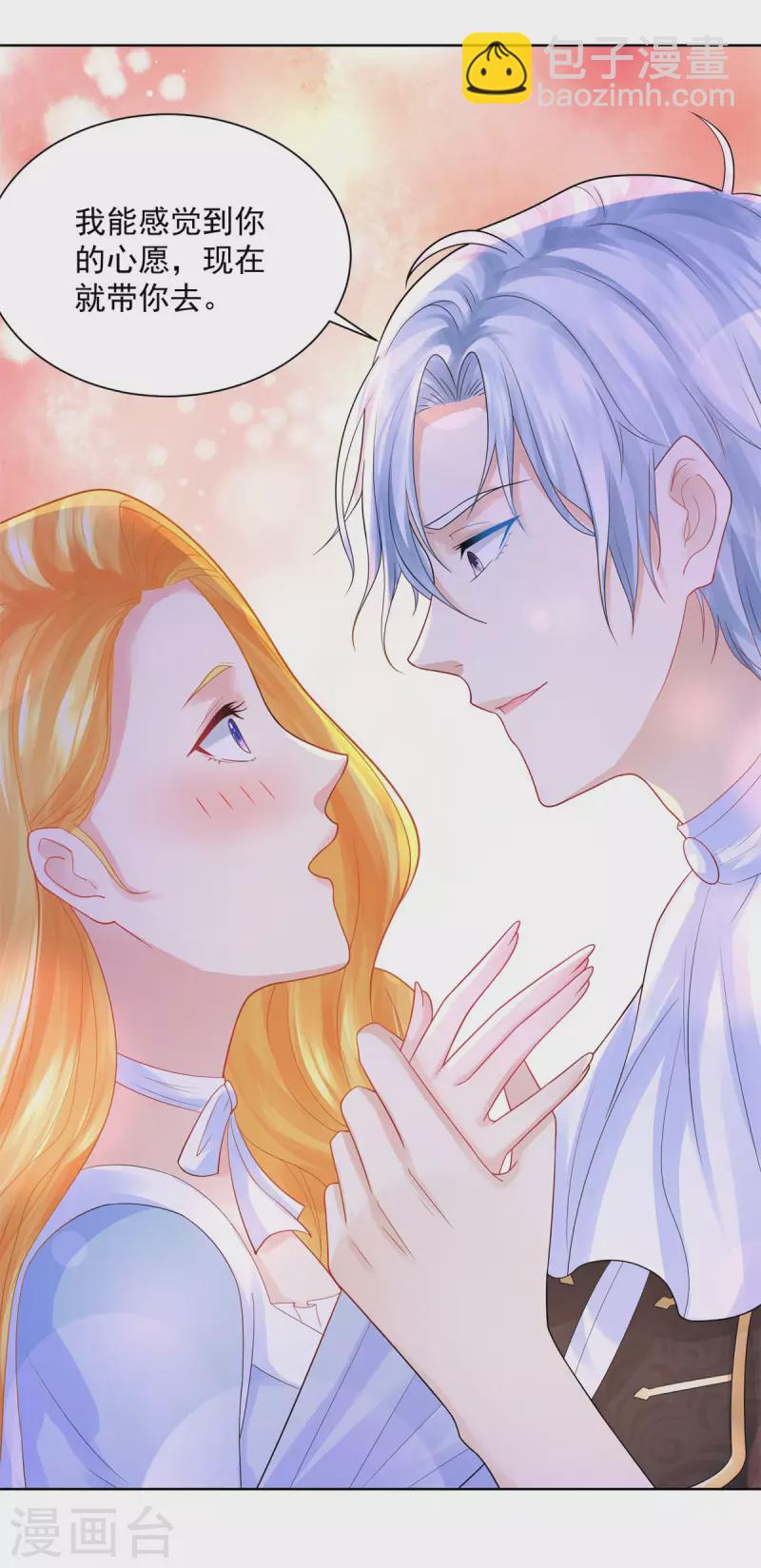 第118话 我是许愿吉祥物？-第118话