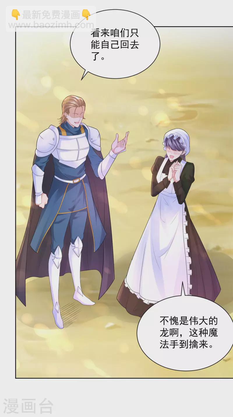 第118话 我是许愿吉祥物？-第118话