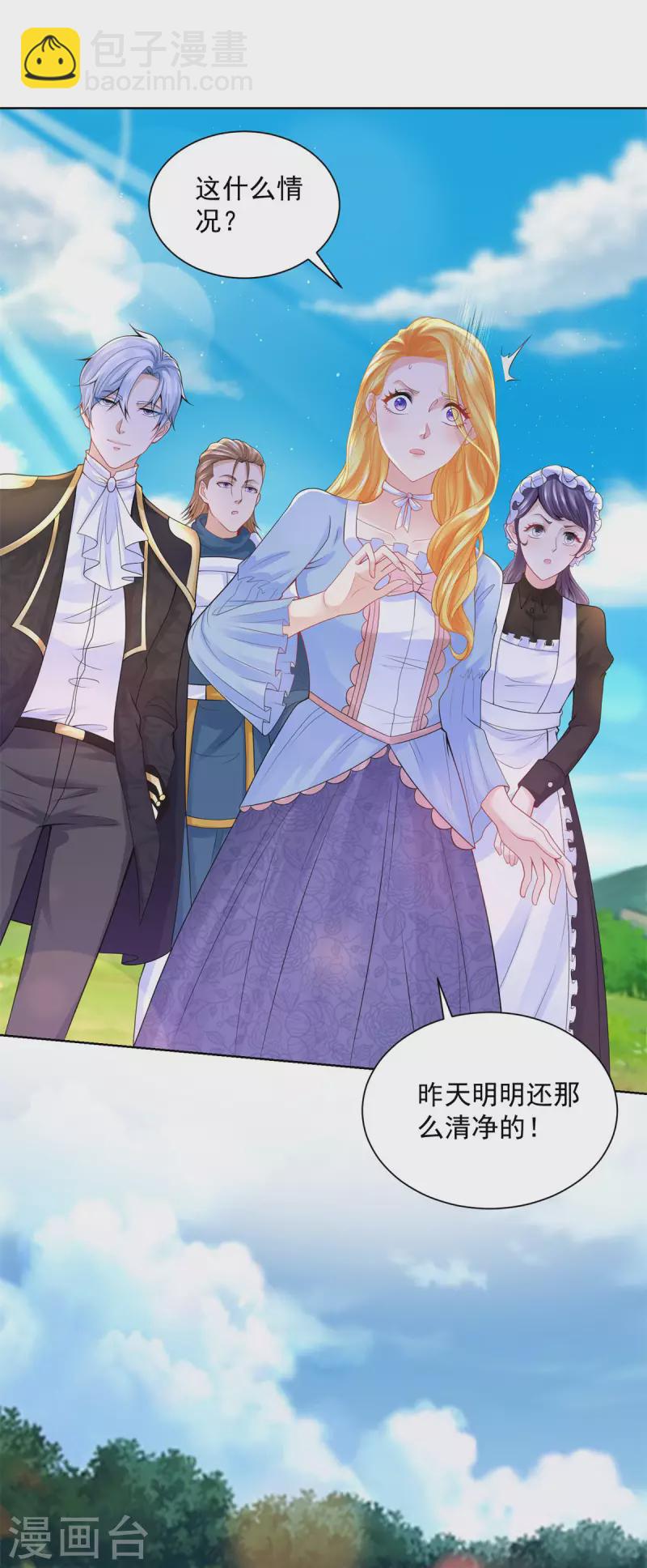 第118话 我是许愿吉祥物？-第118话