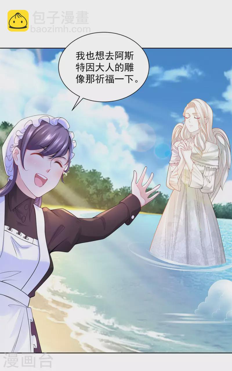 第118话 我是许愿吉祥物？-第118话