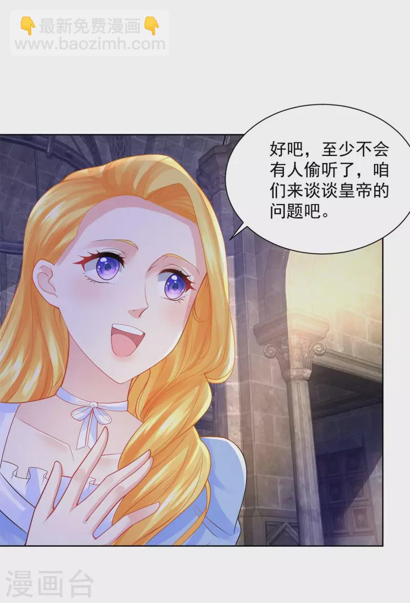 第118话 我是许愿吉祥物？-第118话