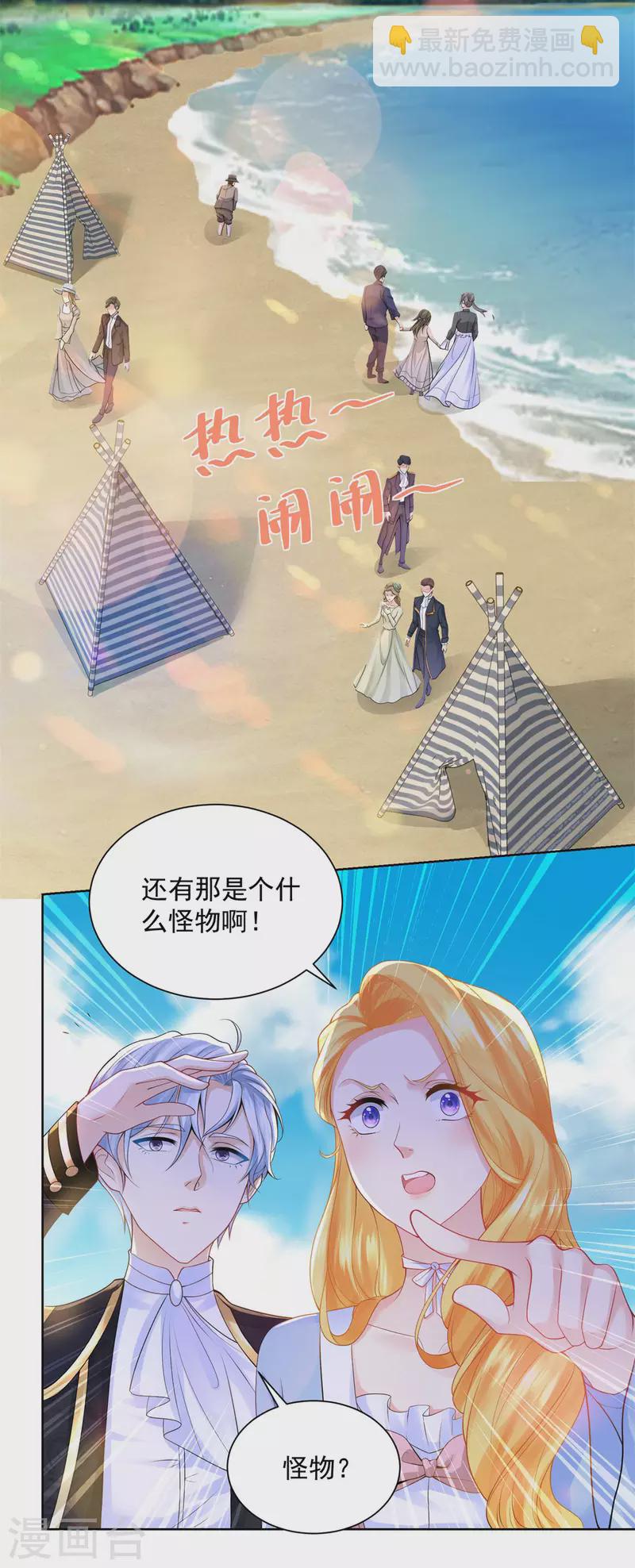 第118话 我是许愿吉祥物？-第118话