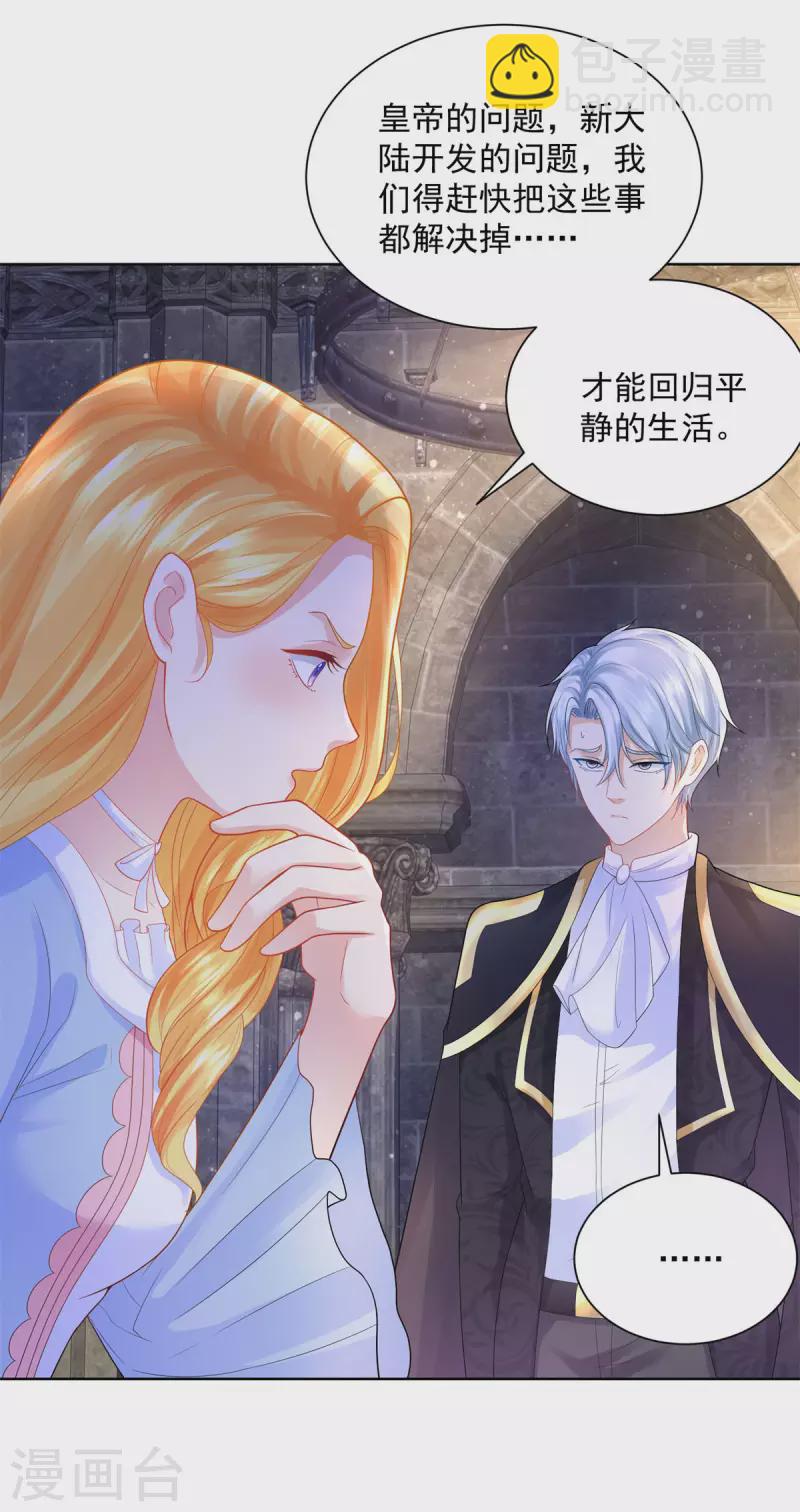 第118话 我是许愿吉祥物？-第118话