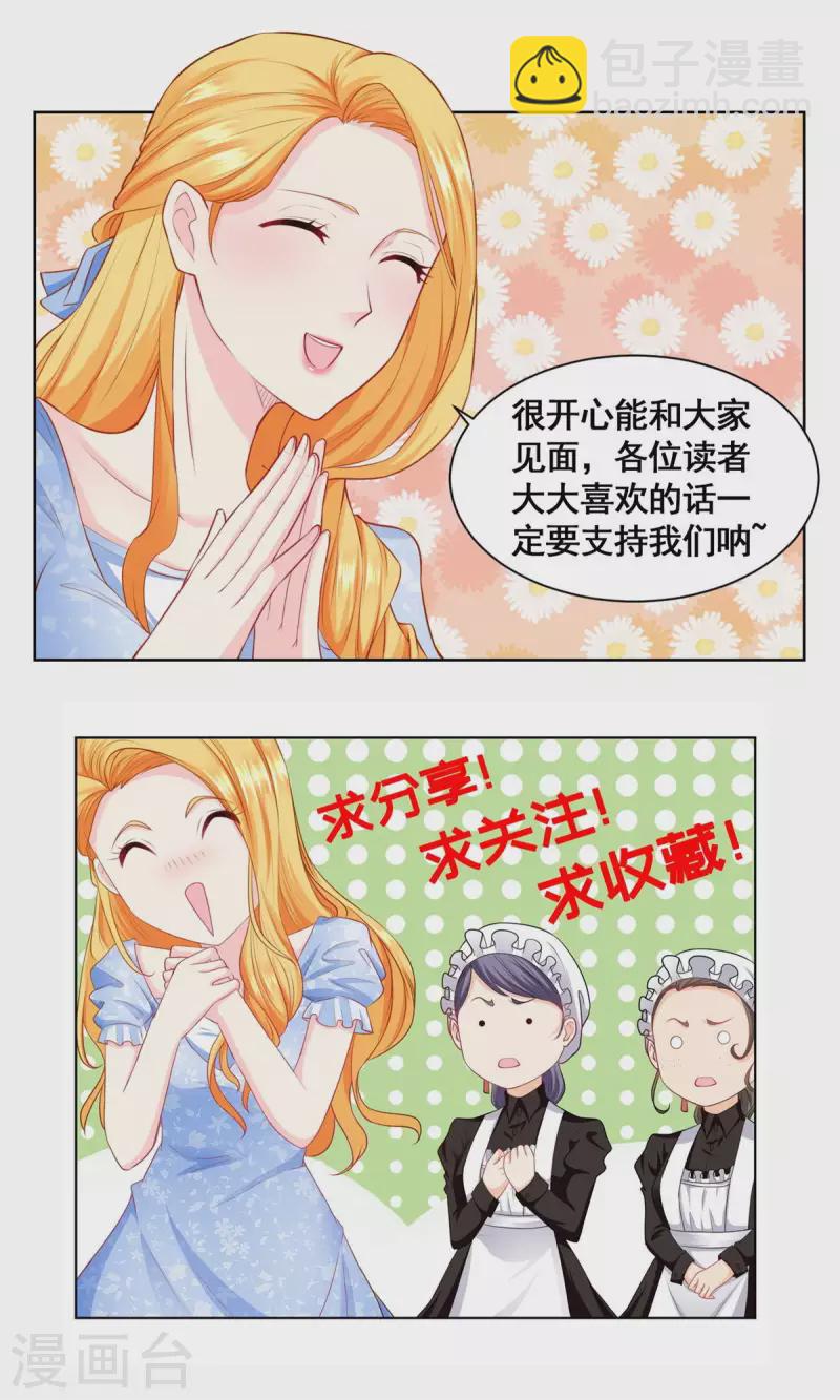 第118话 我是许愿吉祥物？-第118话