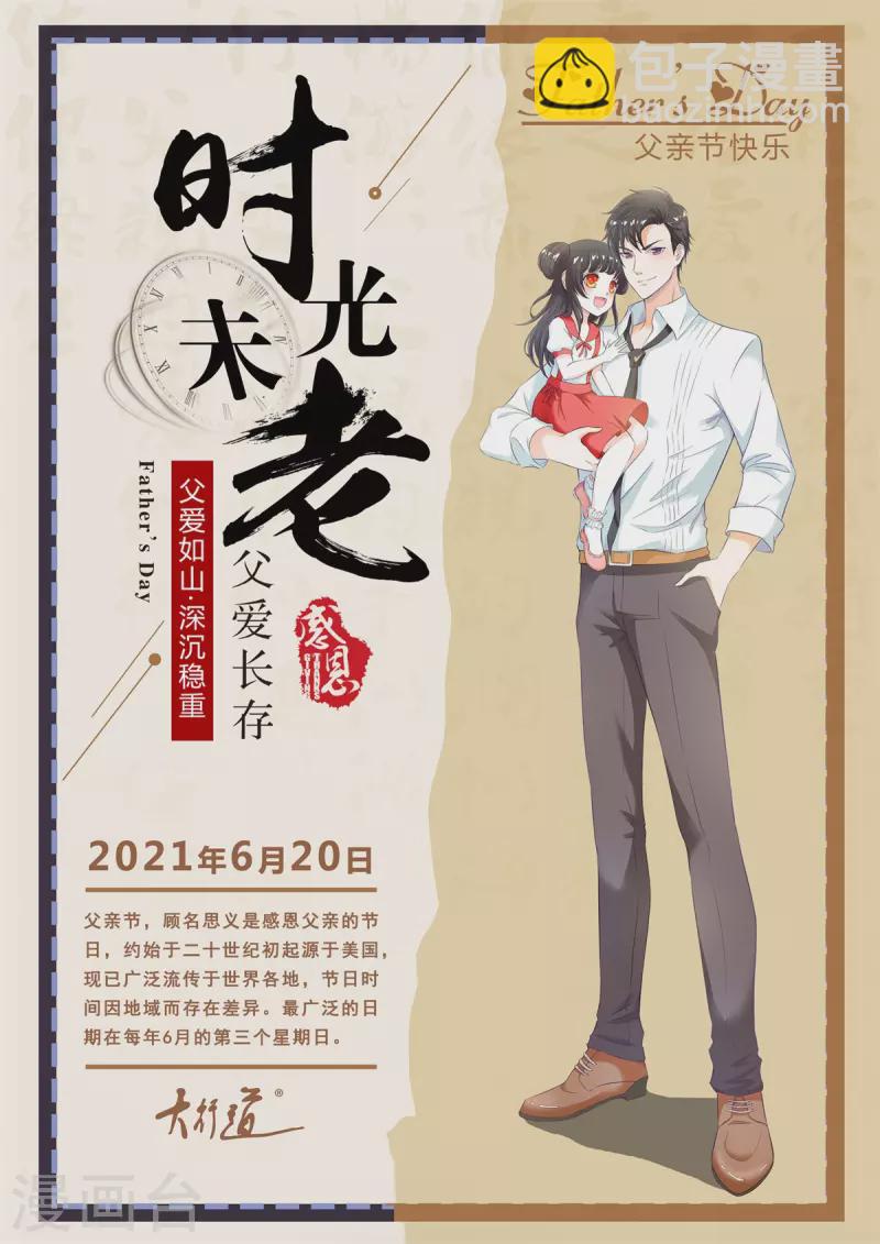 第118话 我是许愿吉祥物？-第118话