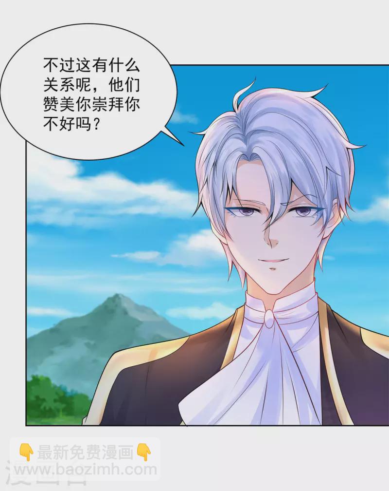 第118话 我是许愿吉祥物？-第118话