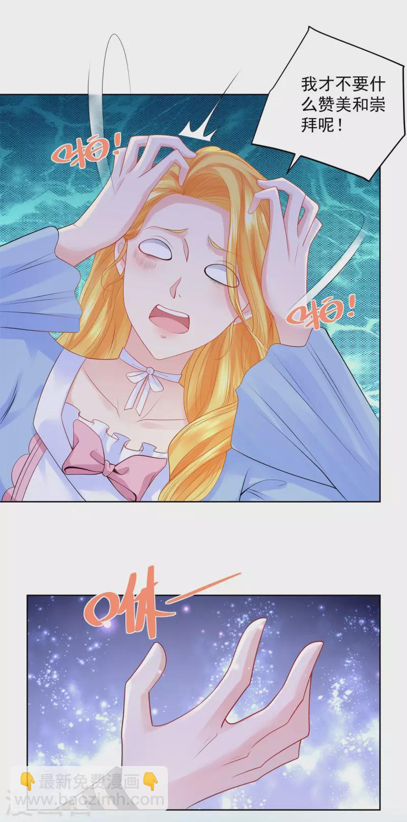 第118话 我是许愿吉祥物？-第118话