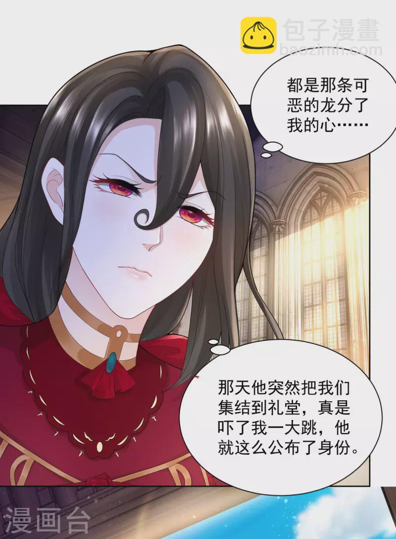 第120话 克莱旺斯的追踪-第120话