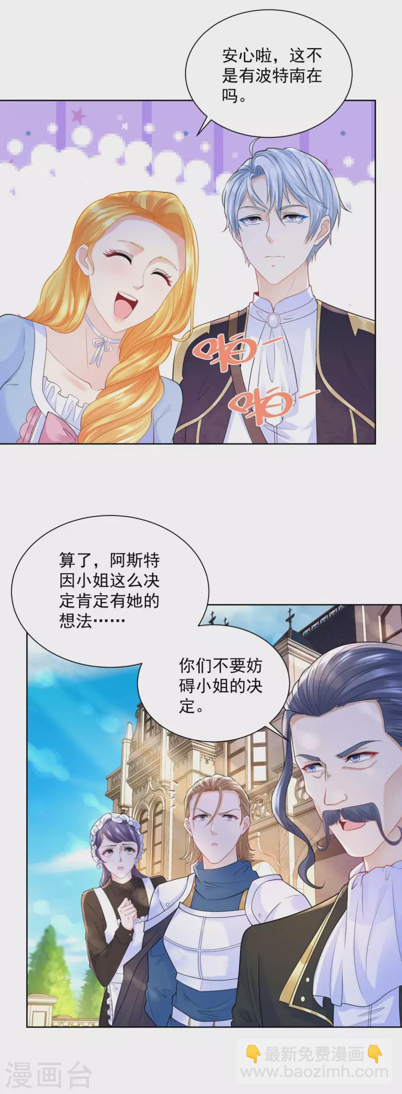 第120话 克莱旺斯的追踪-第120话