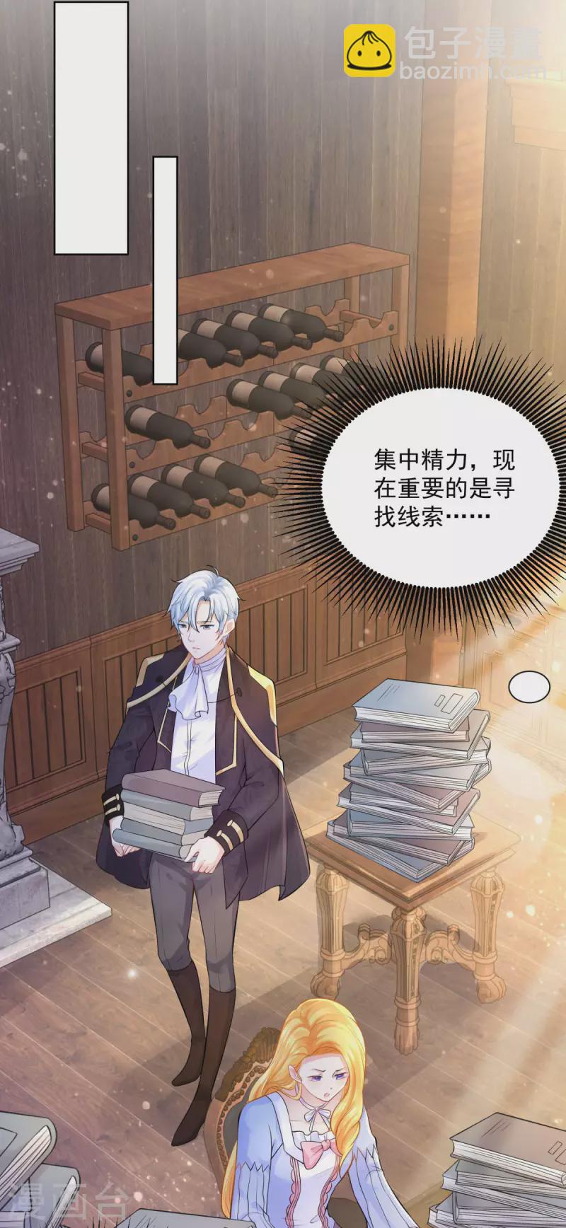 第122话 阿斯特因的新能力-第122话