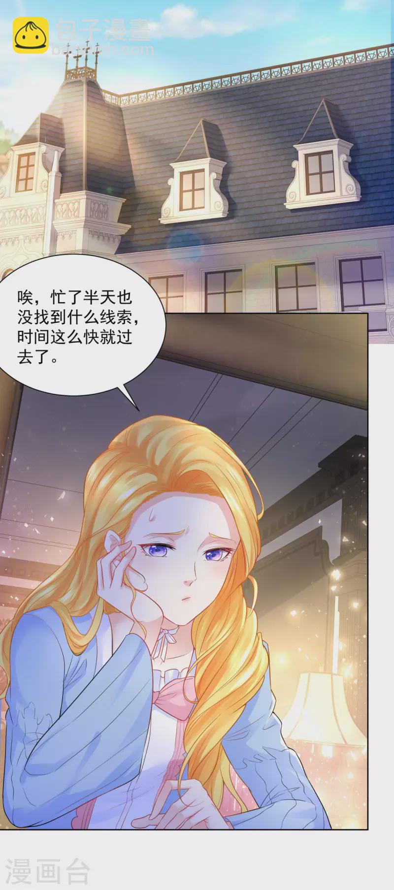 第122话 阿斯特因的新能力-第122话