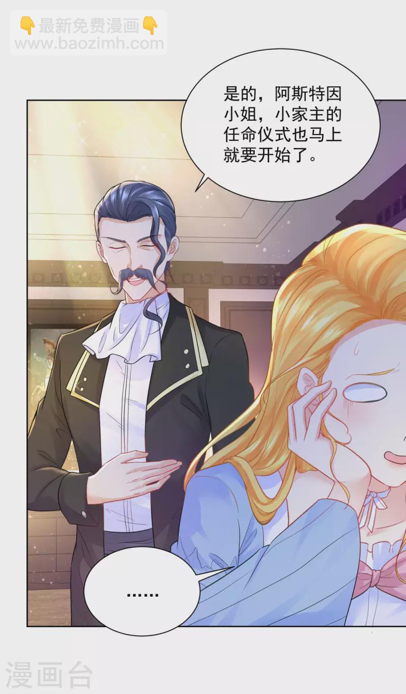 第122话 阿斯特因的新能力-第122话