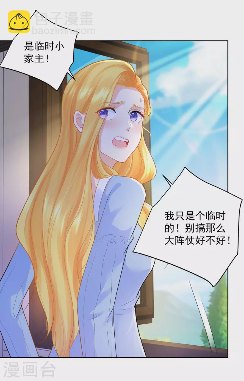 第122话 阿斯特因的新能力-第122话