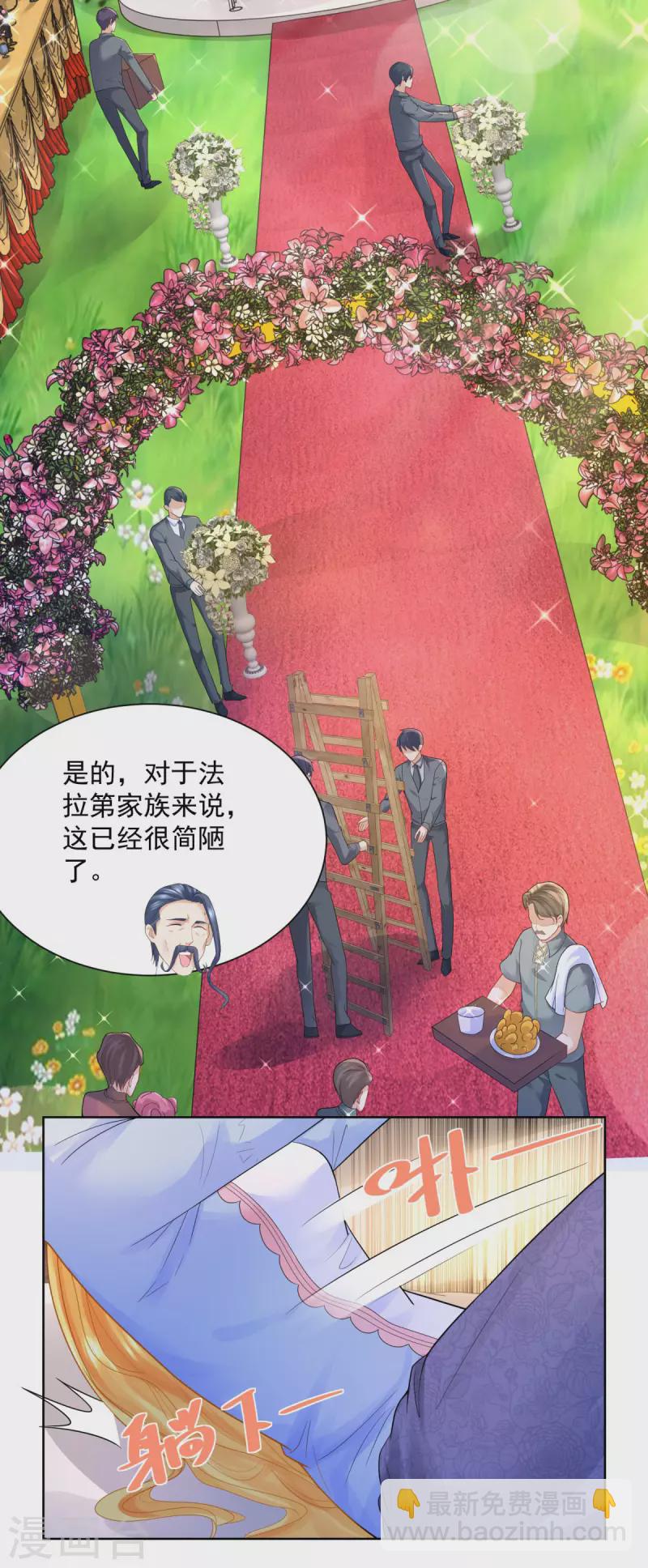 第122话 阿斯特因的新能力-第122话