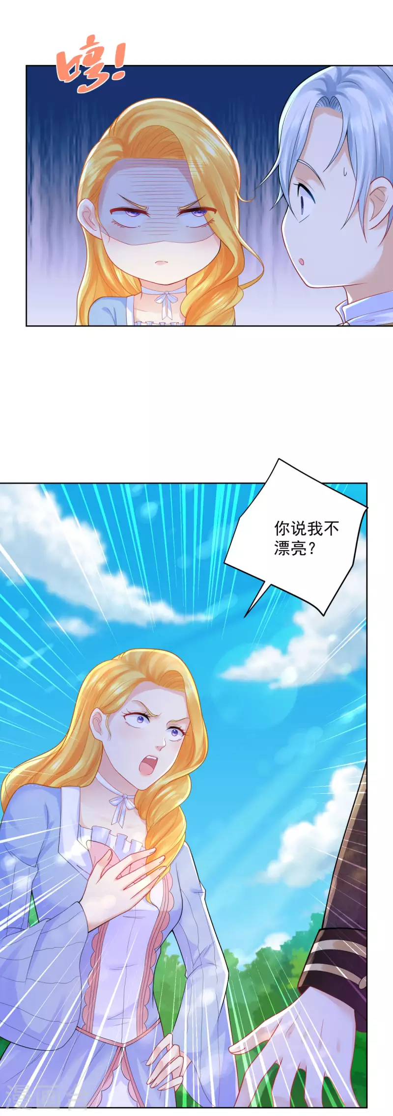 第122话 阿斯特因的新能力-第122话