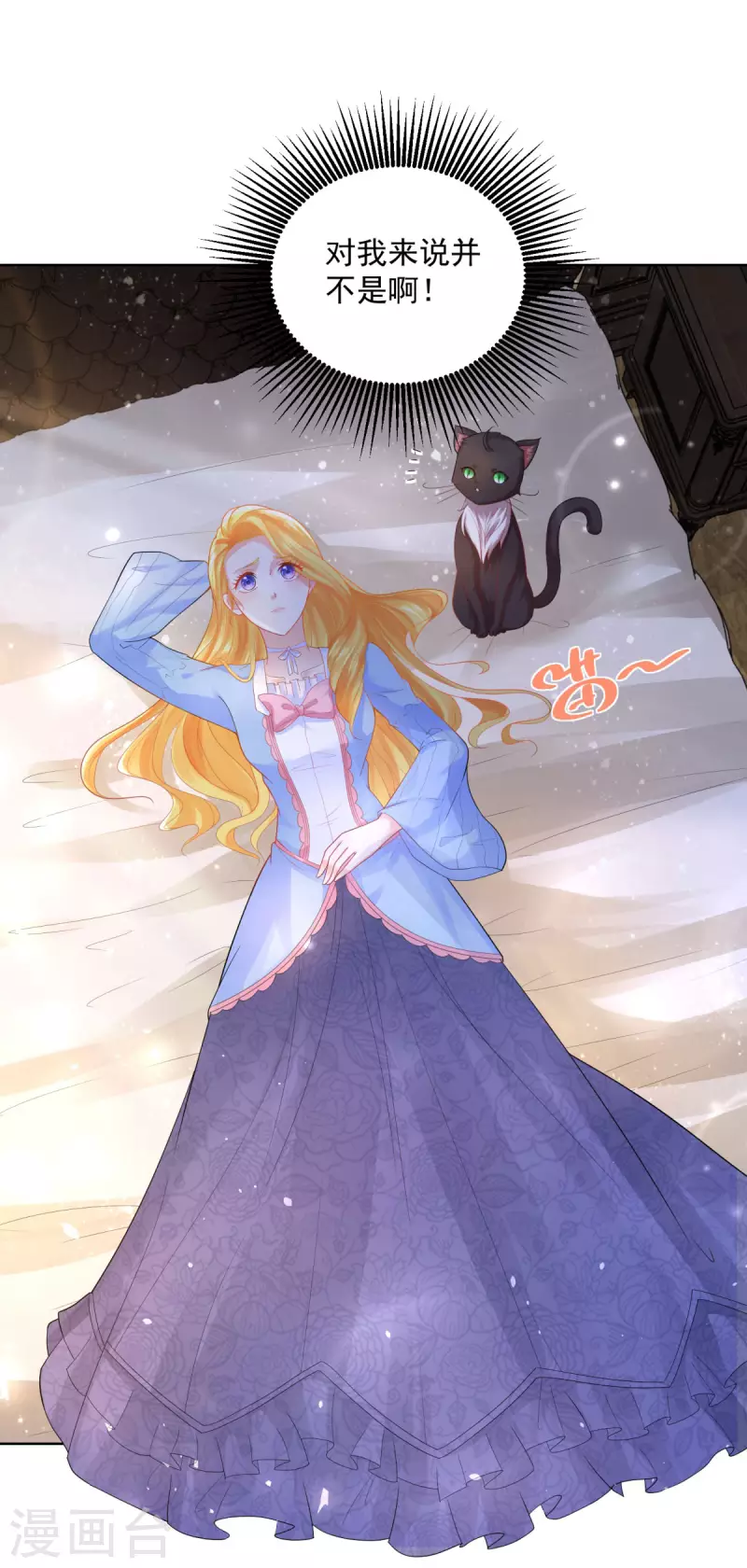 第122话 阿斯特因的新能力-第122话