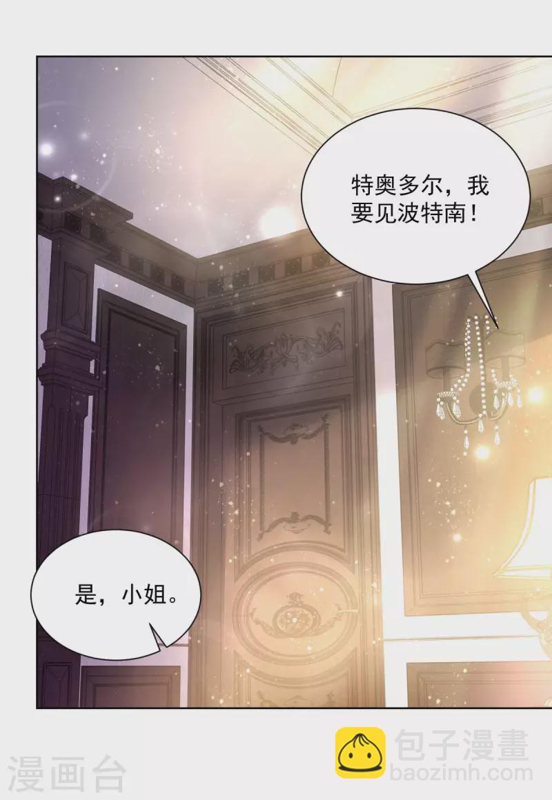 第122话 阿斯特因的新能力-第122话