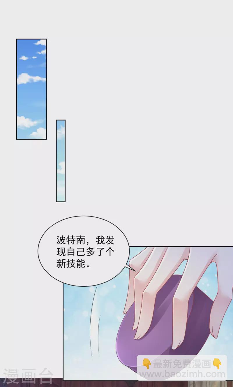 第122话 阿斯特因的新能力-第122话