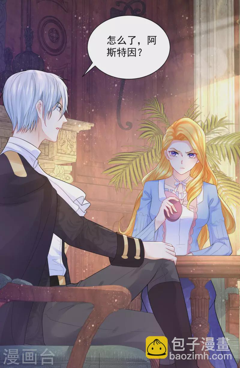 第122话 阿斯特因的新能力-第122话