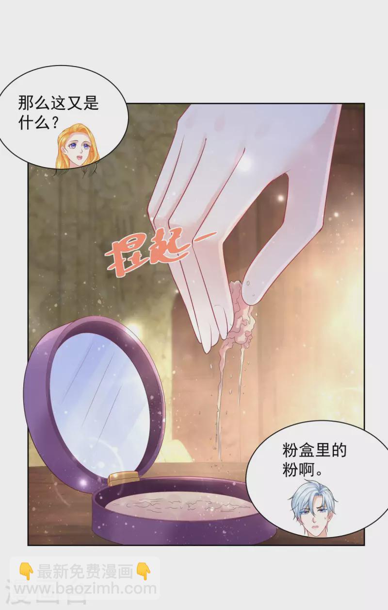 第122话 阿斯特因的新能力-第122话