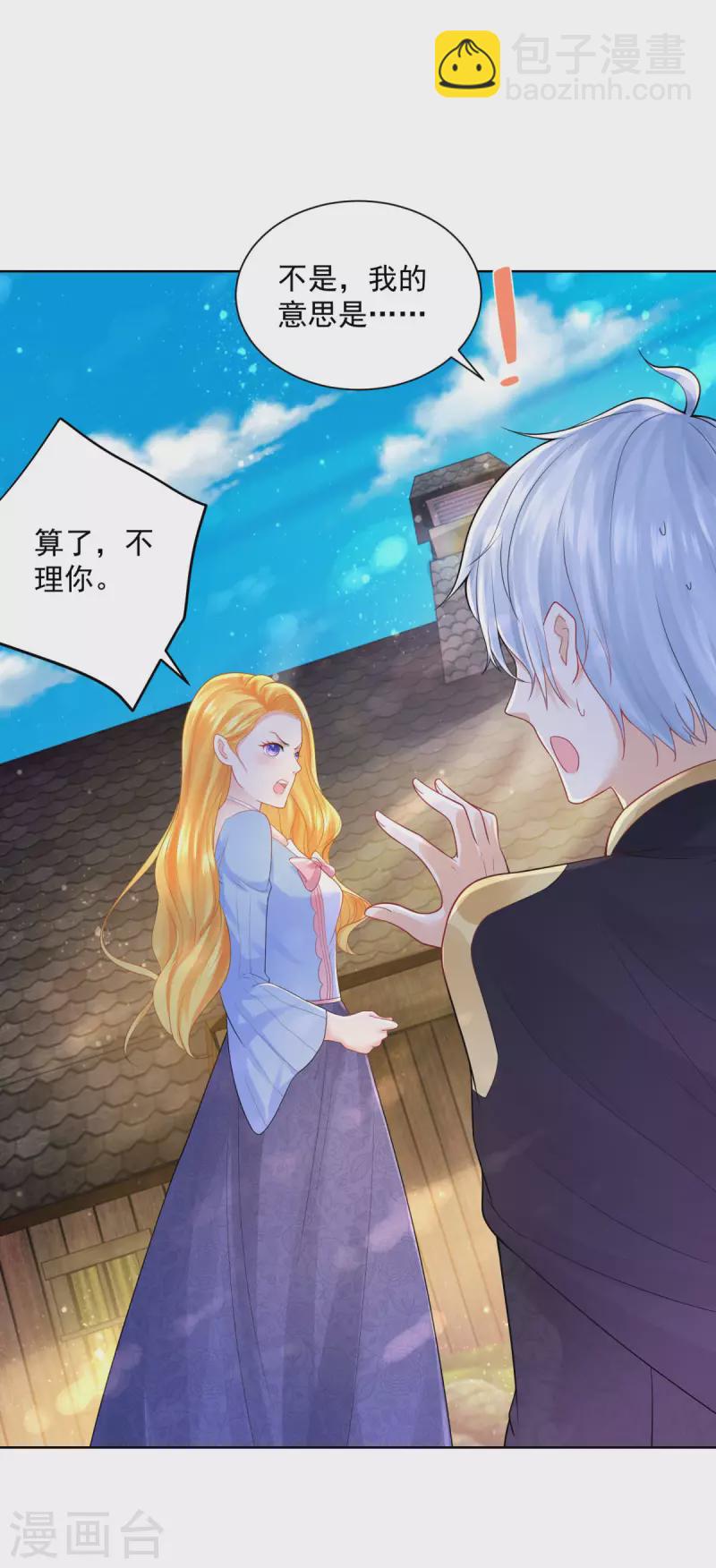 第122话 阿斯特因的新能力-第122话