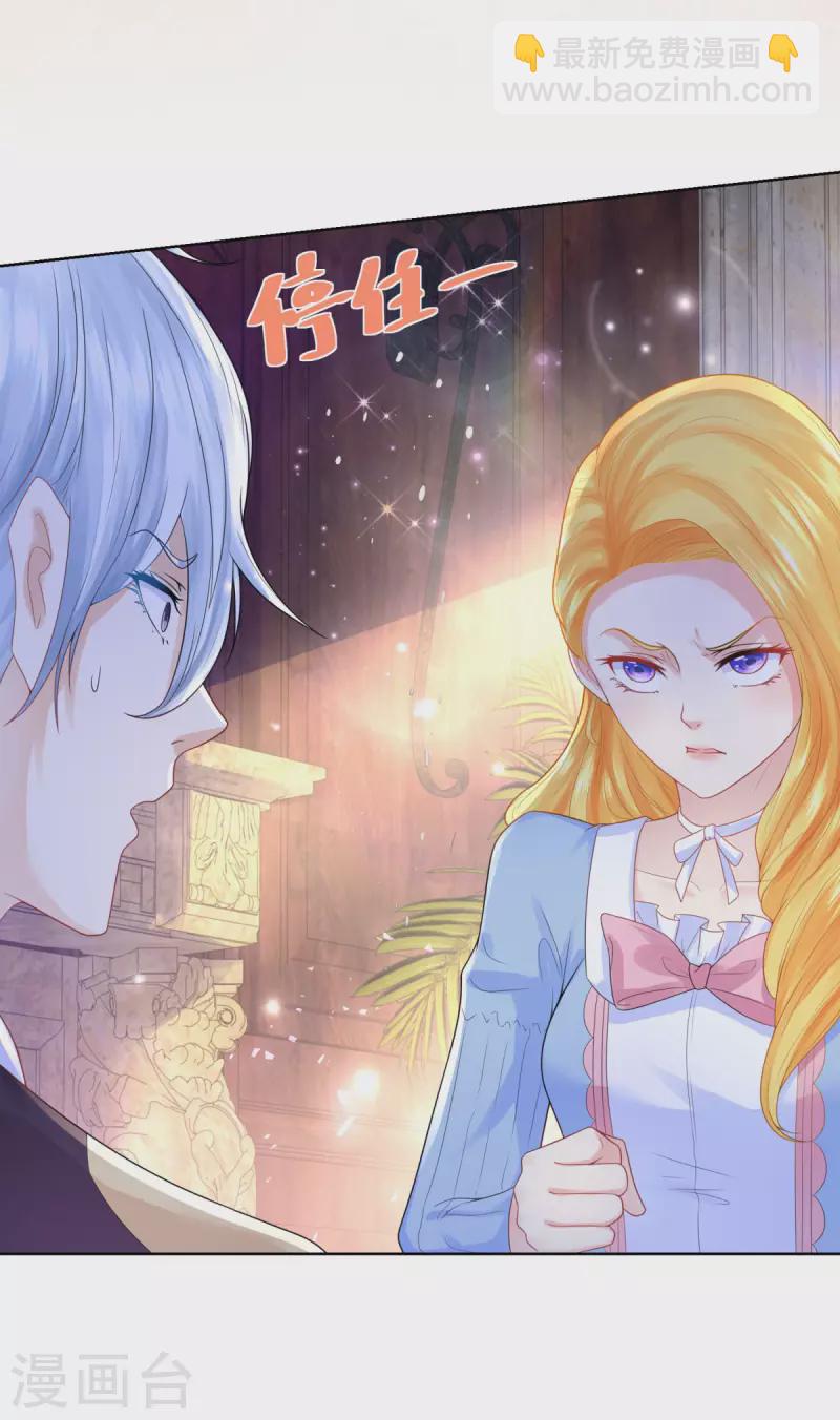 第122话 阿斯特因的新能力-第122话