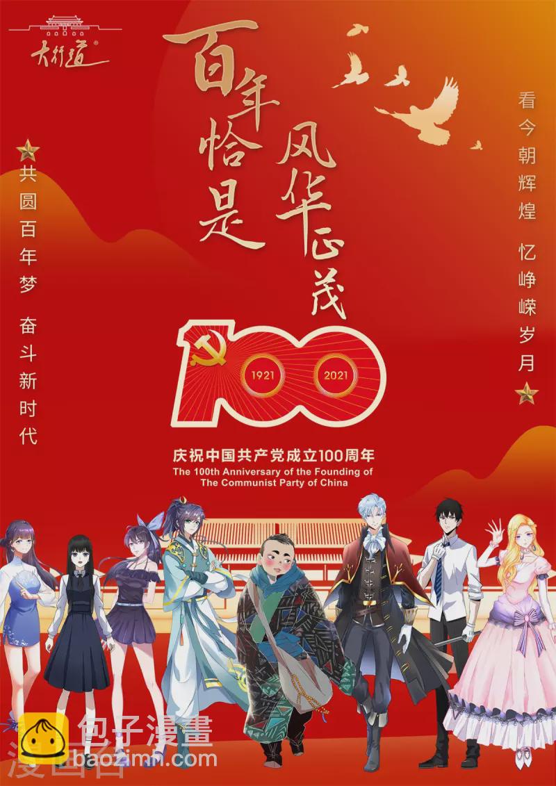 第122话 阿斯特因的新能力-第122话