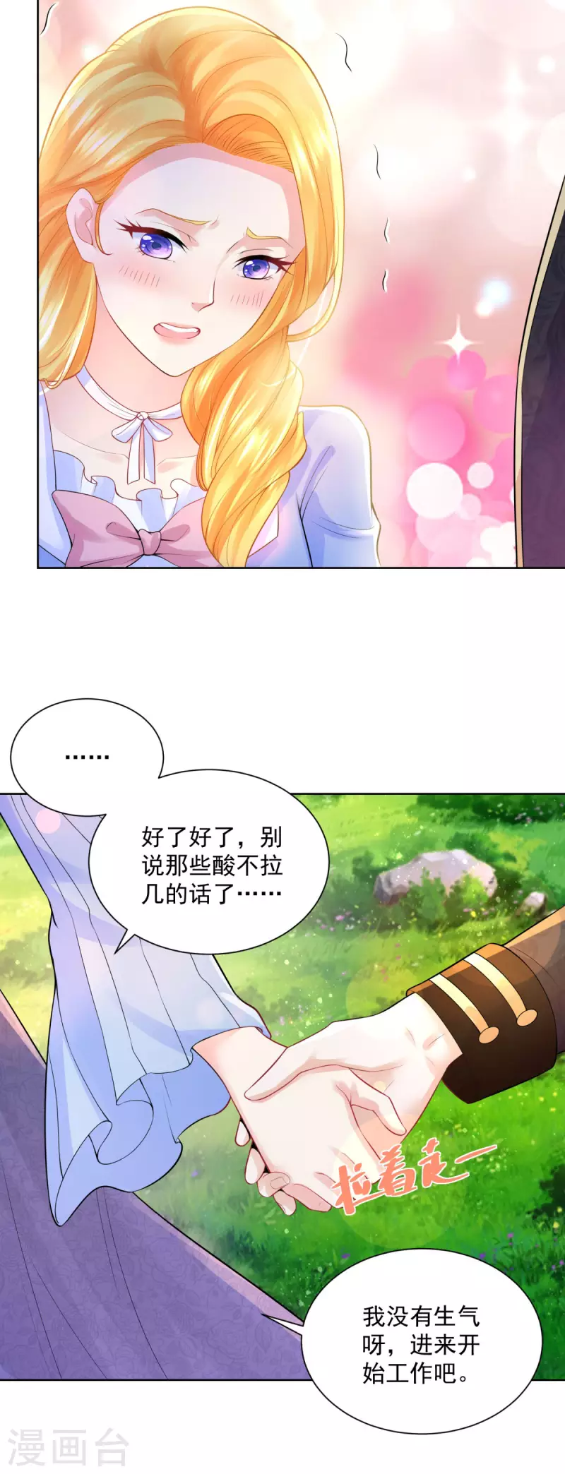 第122话 阿斯特因的新能力-第122话