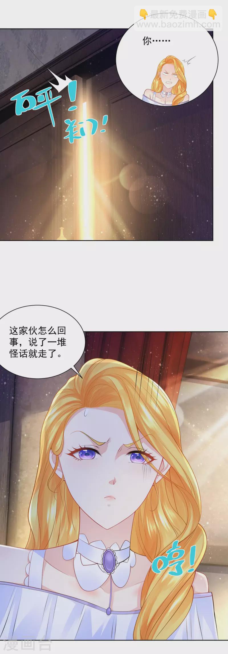 第124话 带刺王冠的契约者-第124话