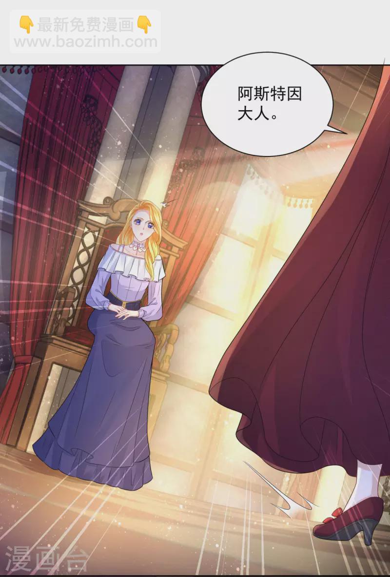 第124话 带刺王冠的契约者-第124话