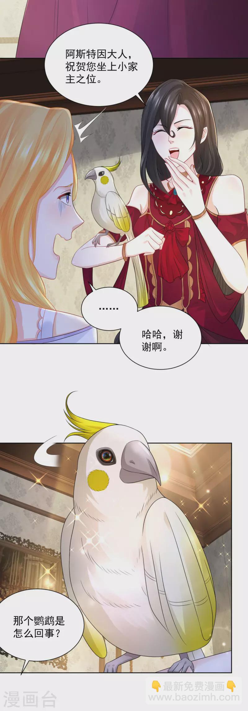 第124话 带刺王冠的契约者-第124话