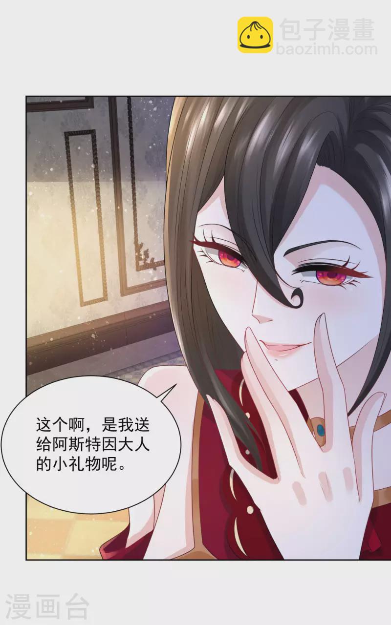 第124话 带刺王冠的契约者-第124话