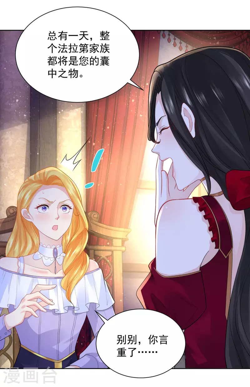 第124话 带刺王冠的契约者-第124话