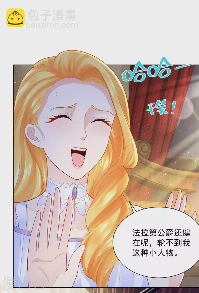 第124话 带刺王冠的契约者-第124话