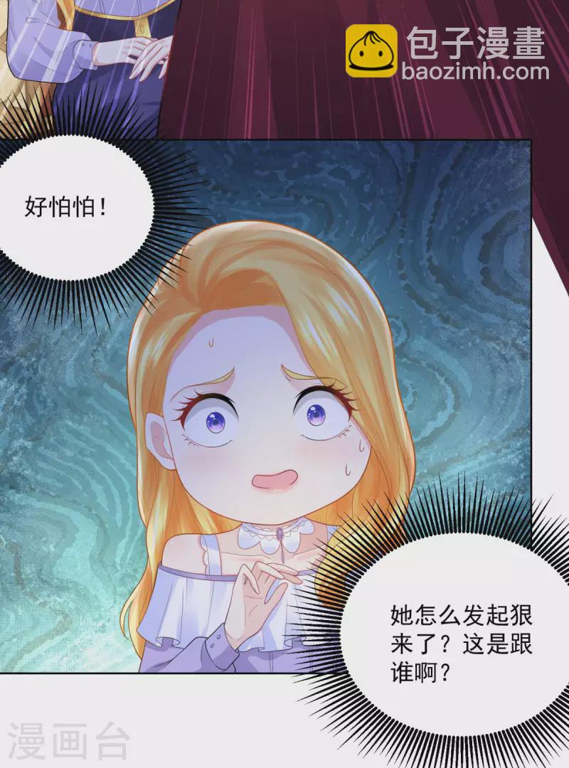 第124话 带刺王冠的契约者-第124话