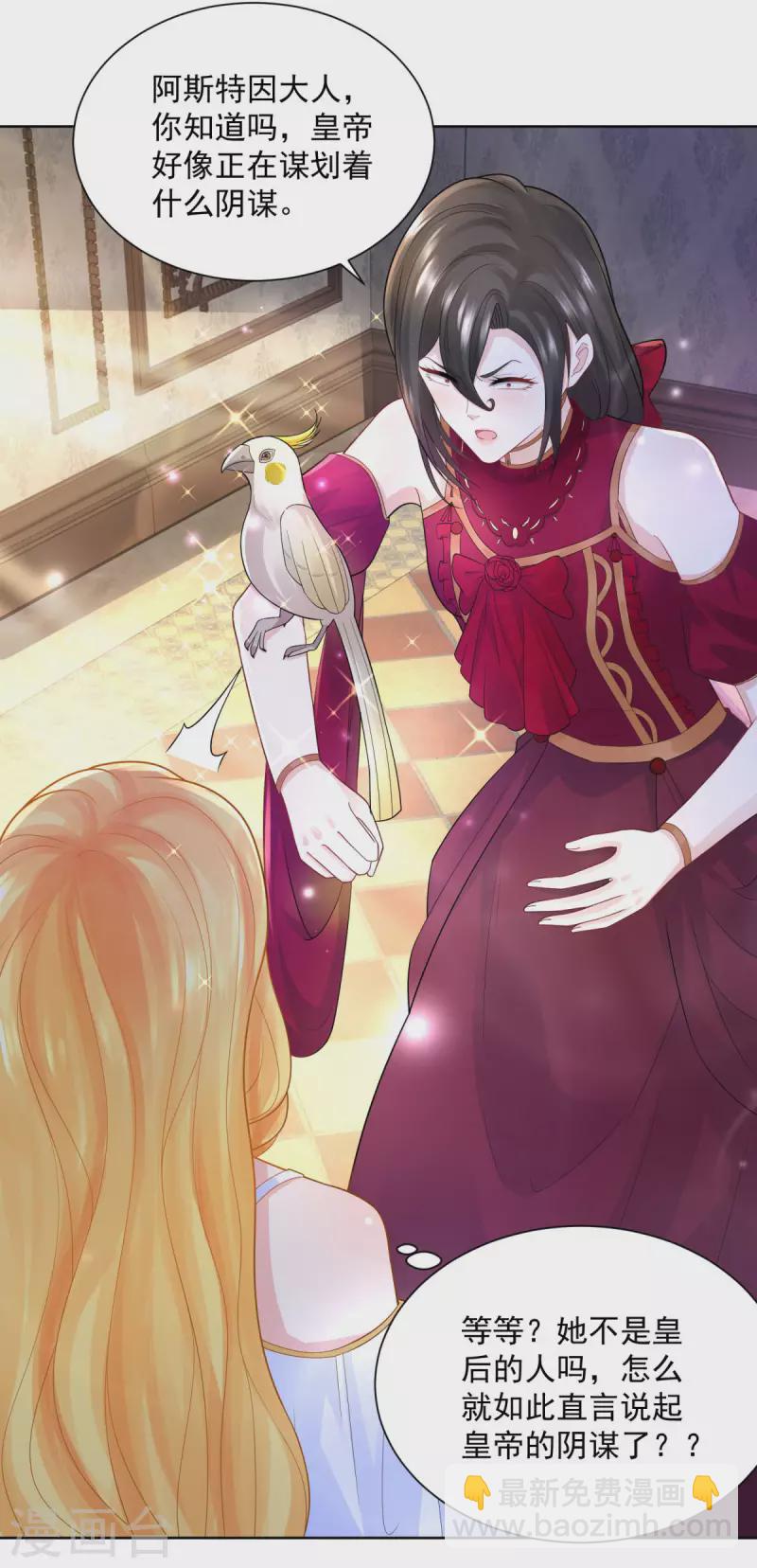 第124话 带刺王冠的契约者-第124话