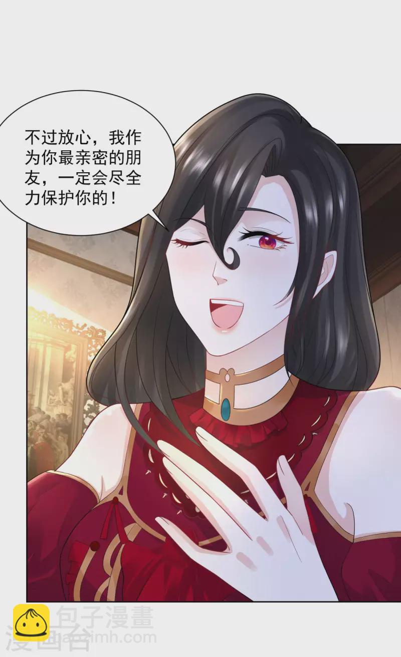 第124话 带刺王冠的契约者-第124话