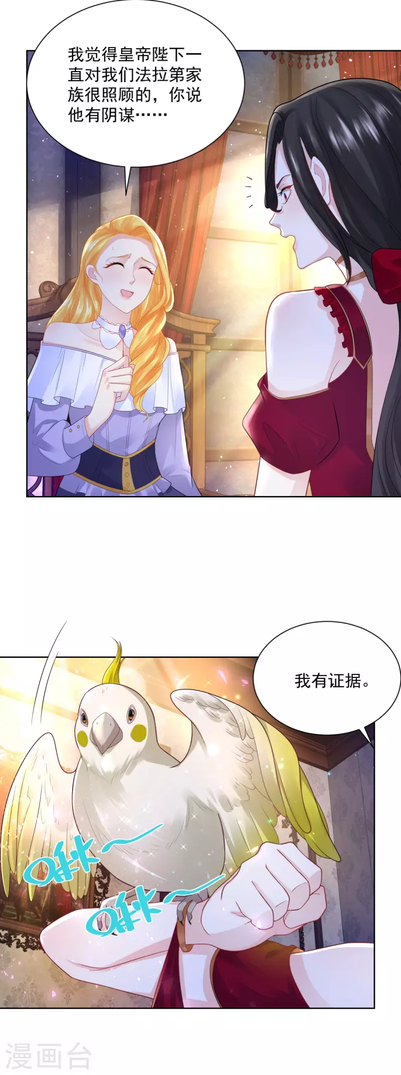 第124话 带刺王冠的契约者-第124话