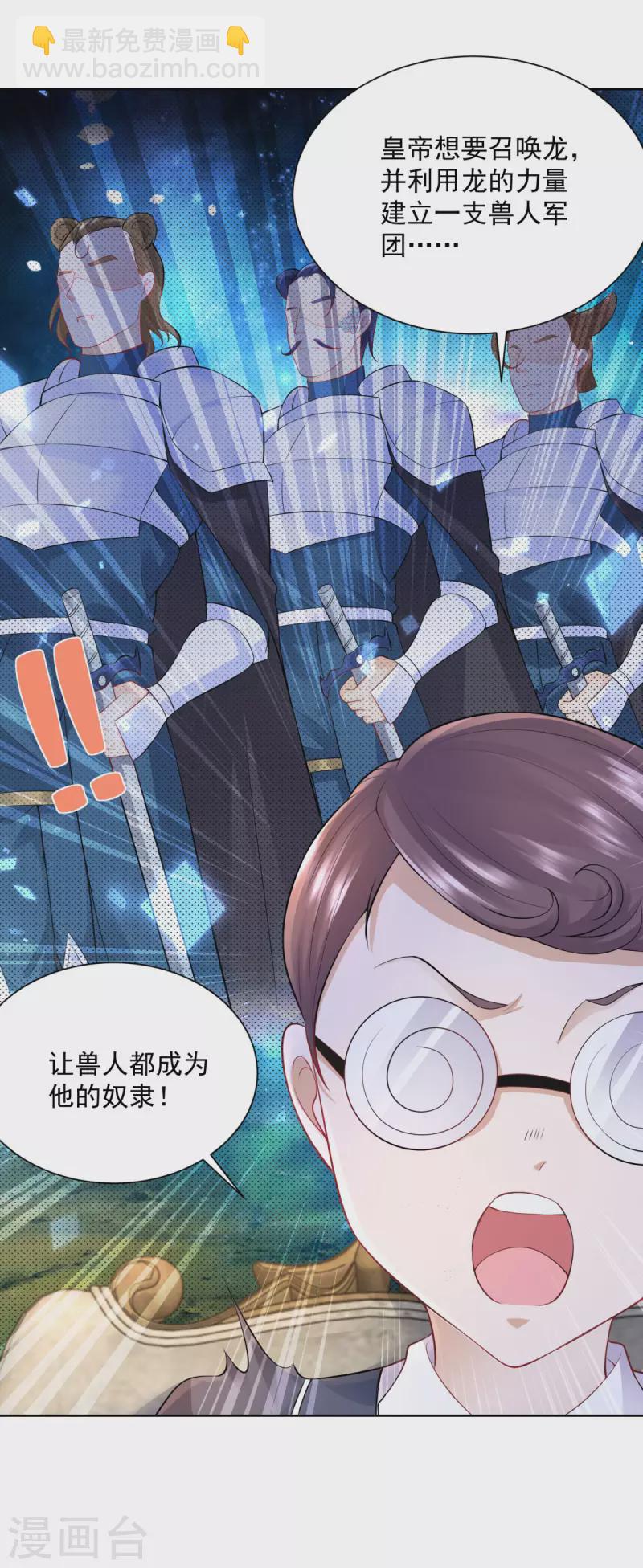 第124话 带刺王冠的契约者-第124话